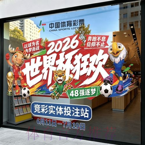 2026世界杯竞猜APP下载热门 2026世界杯竞猜APP下载热门
