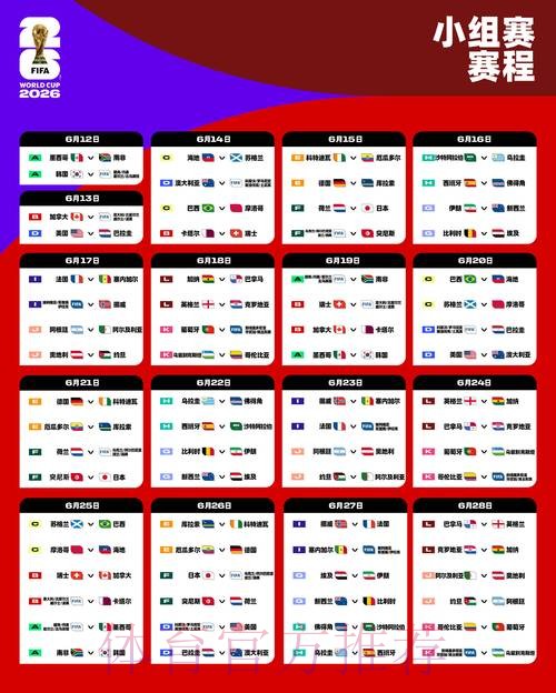 2026世界杯盘口正规入口地址