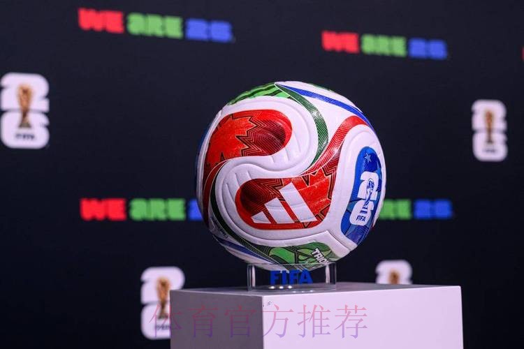 2026世界杯滚球哪个好最佳
