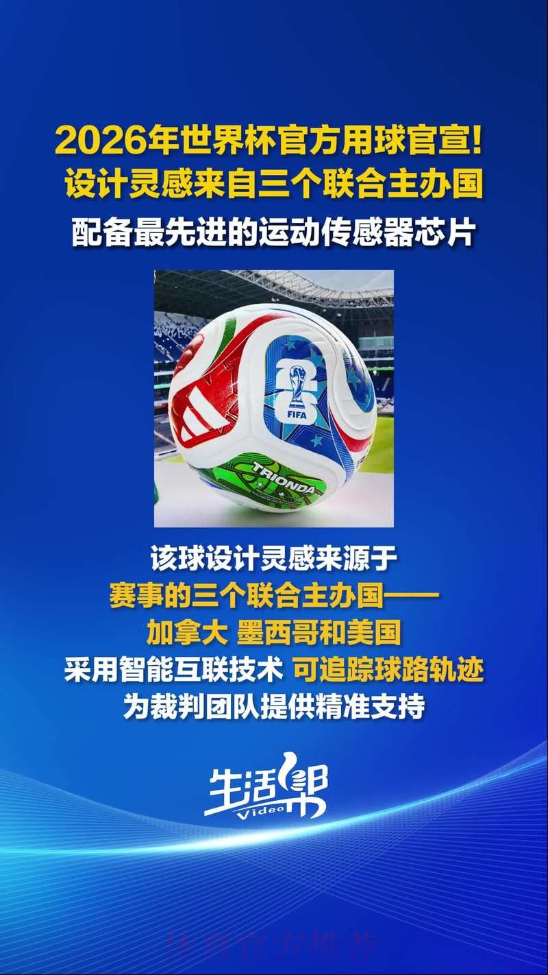 2026世界杯滚球哪个好最佳